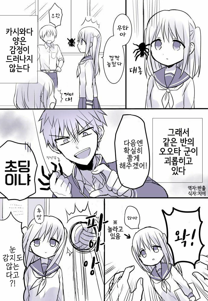 manga_936395_001.webp