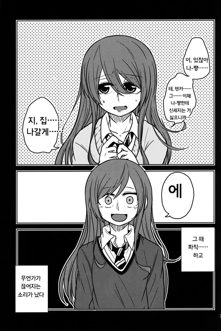manga_982658_001.webp