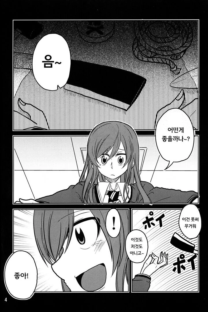 manga_982658_002.webp
