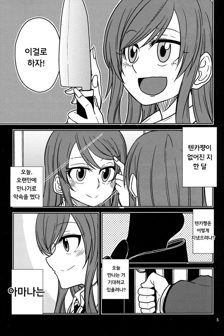 manga_982658_003.webp