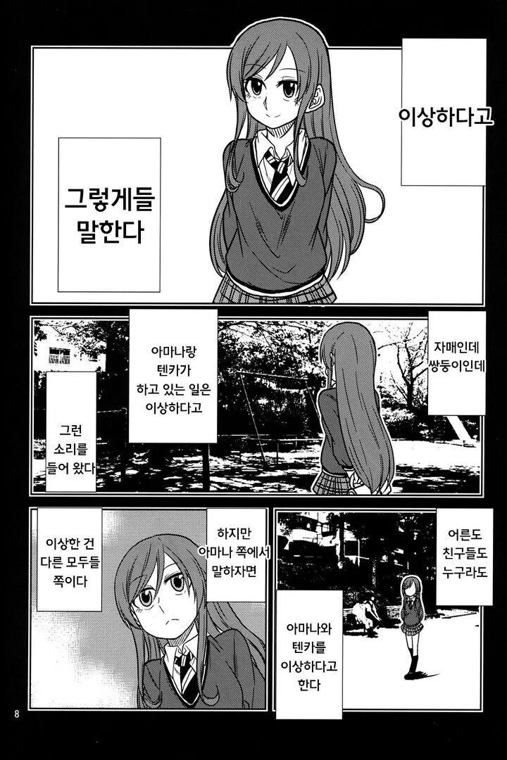 manga_982658_006.webp
