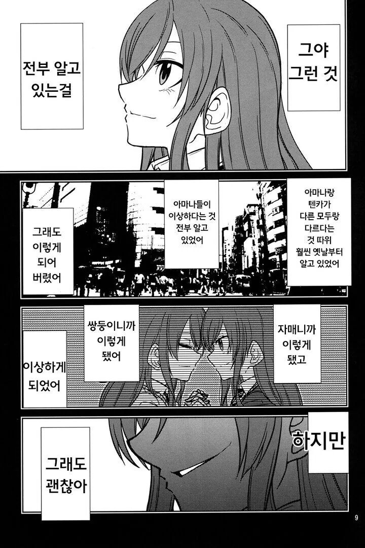 manga_982658_007.webp