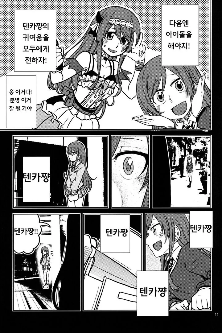 manga_982658_009.webp