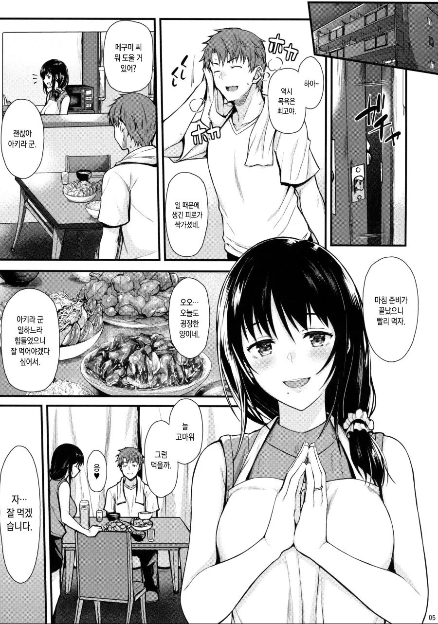 manga_989173_001.webp