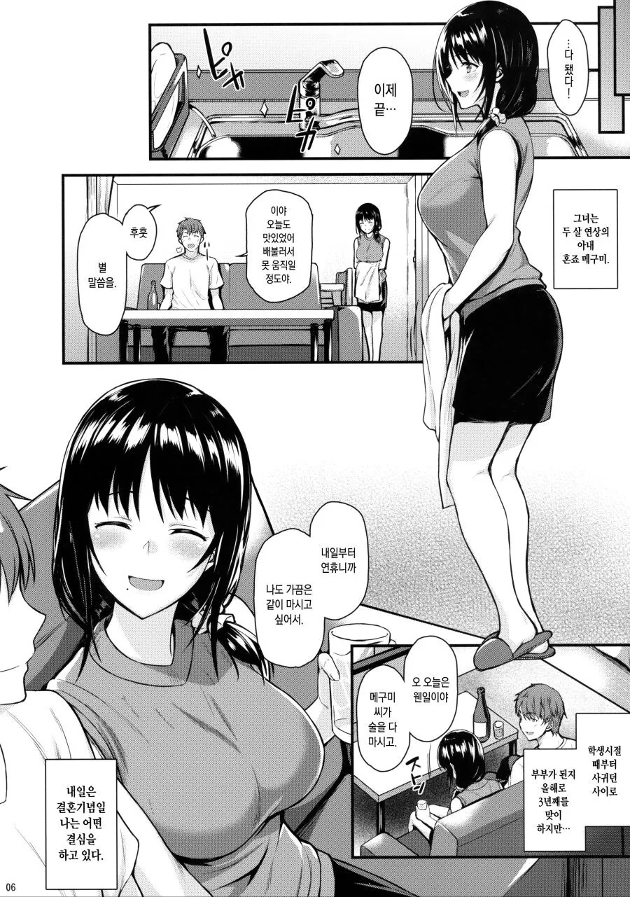 manga_989173_002.webp