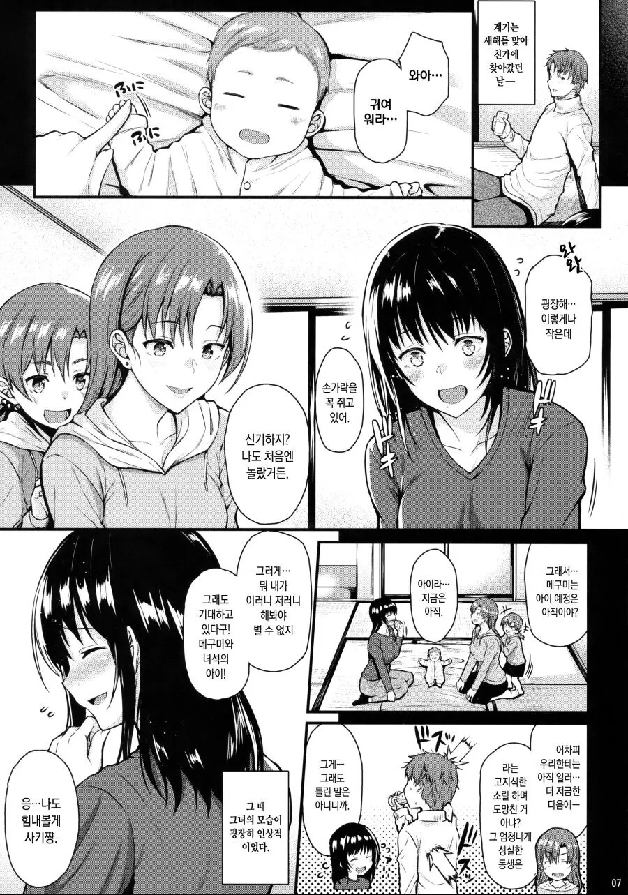 manga_989173_003.webp