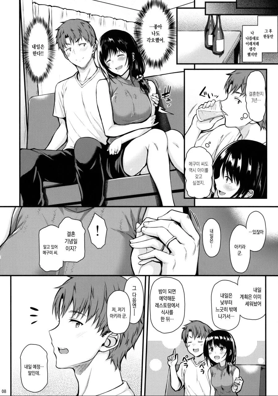 manga_989173_004.webp