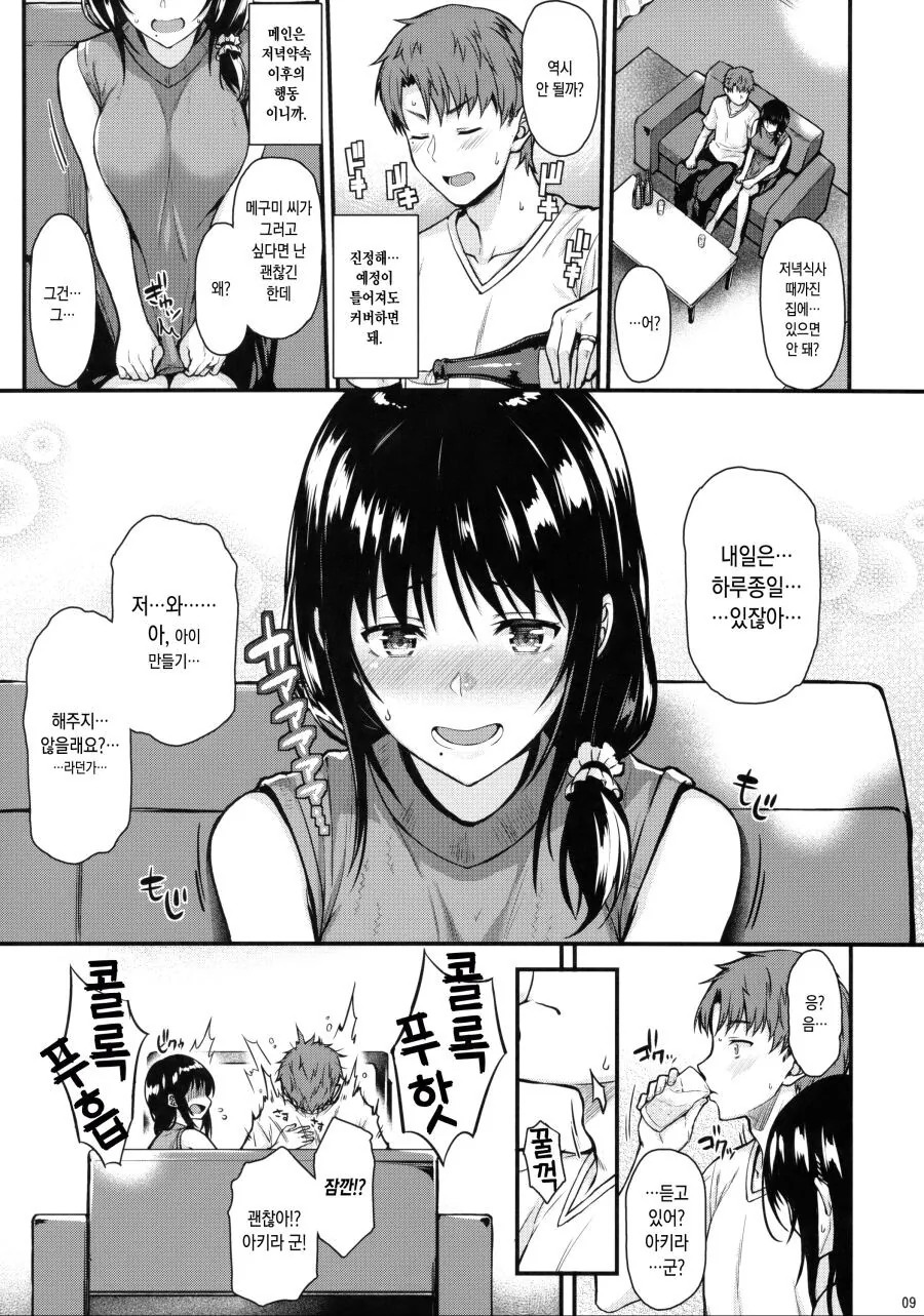 manga_989173_005.webp