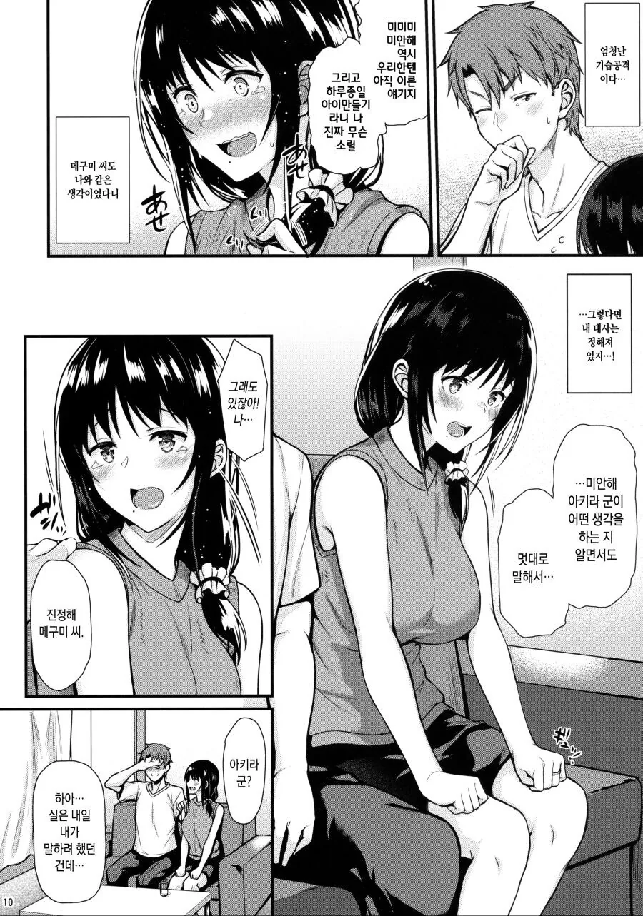 manga_989173_006.webp