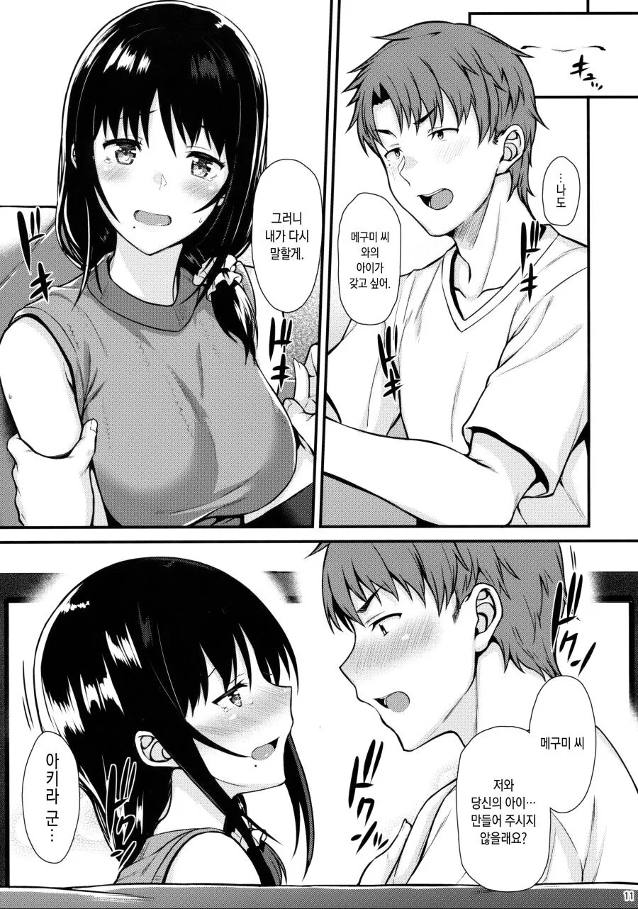 manga_989173_007.webp