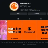 [크런치롤 코리아] 정식 오픈을 향한 공식 SNS 활성화