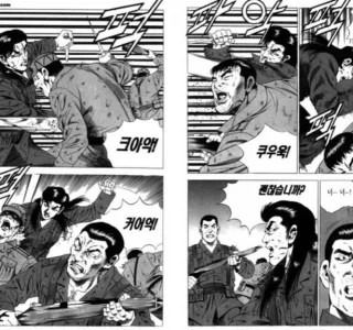 김성모 월드에서 전쟁하는법.manga