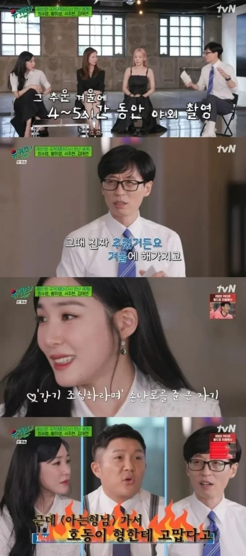 14년 만에 밝혀진 강호동 미담.jpg_2.webp