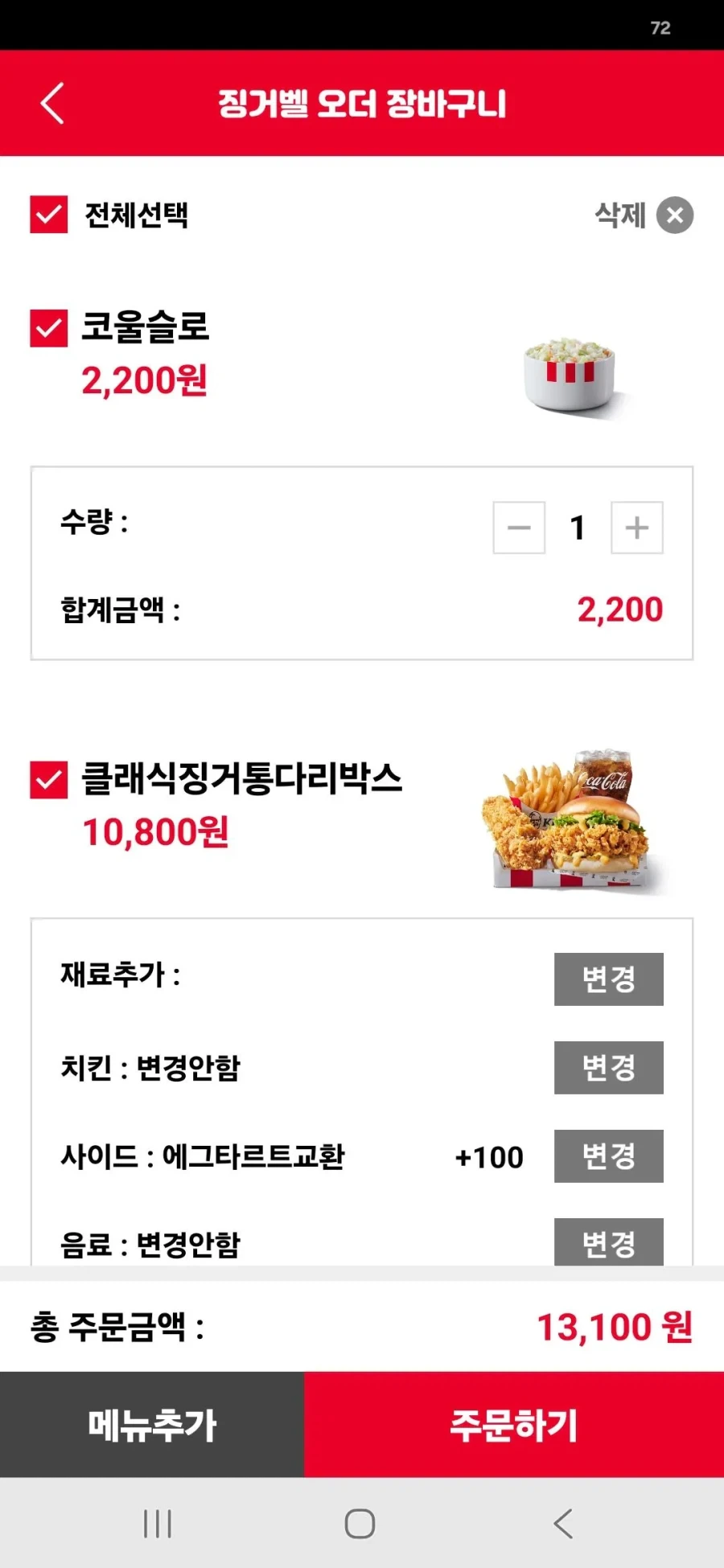 KFC 추석 이벤트 레전드.jpg_2.webp