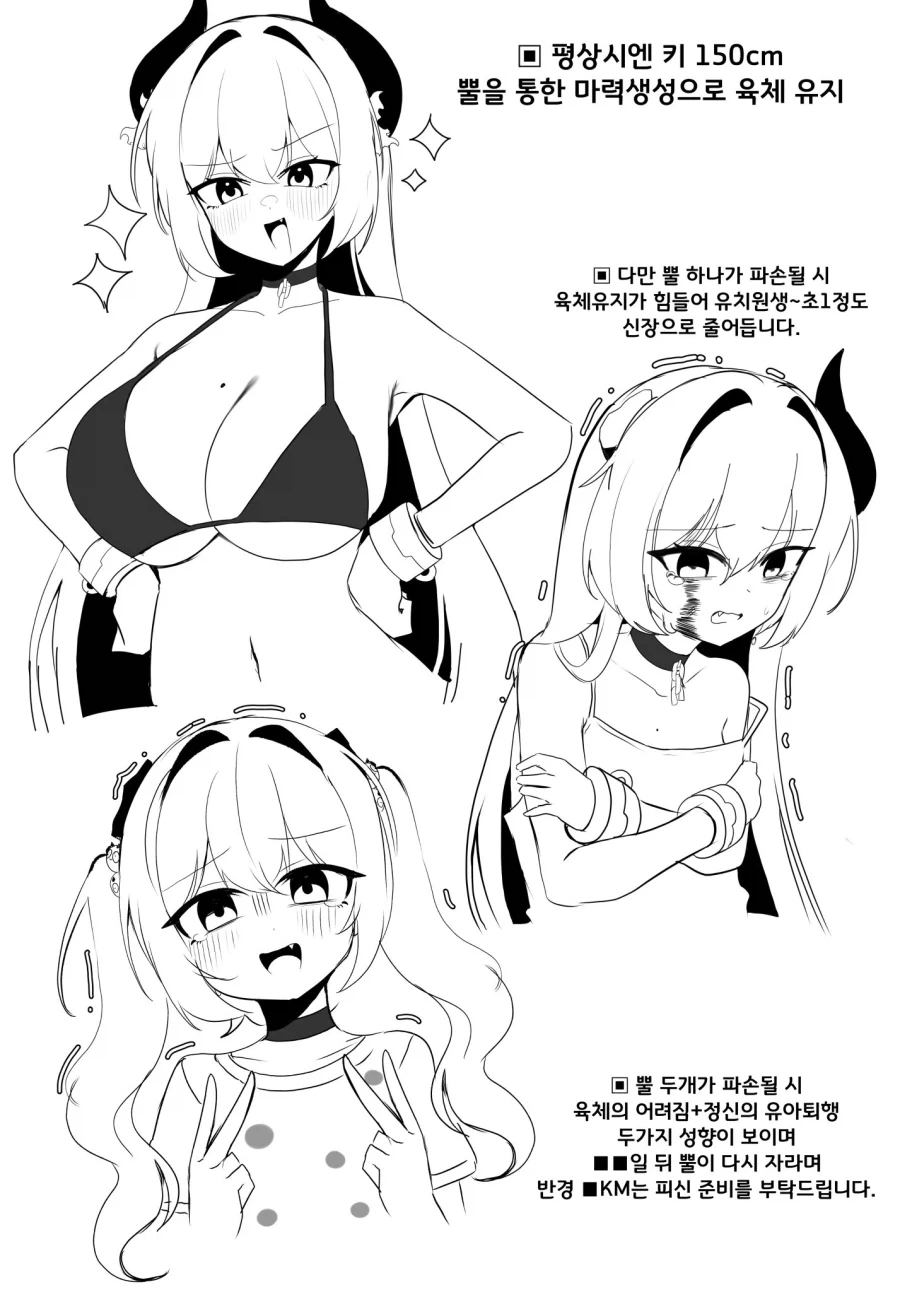 뿔 크기따라 키가 변하는 소녀_1.webp