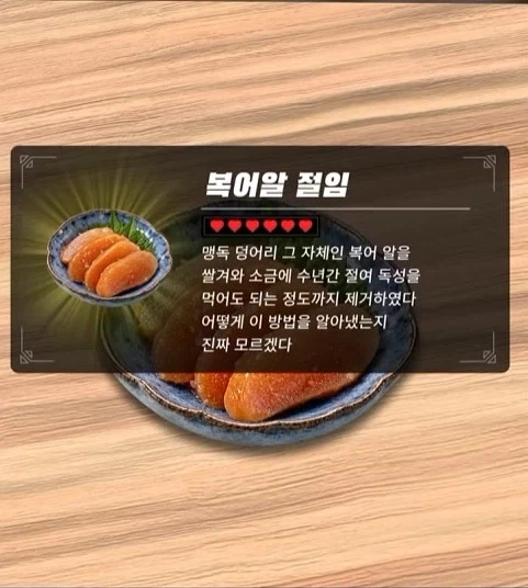 독성물질을 먹기위한 인류의 노력_12.webp