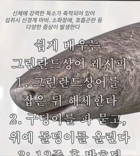 독성물질을 먹기위한 인류의 노력_14.webp