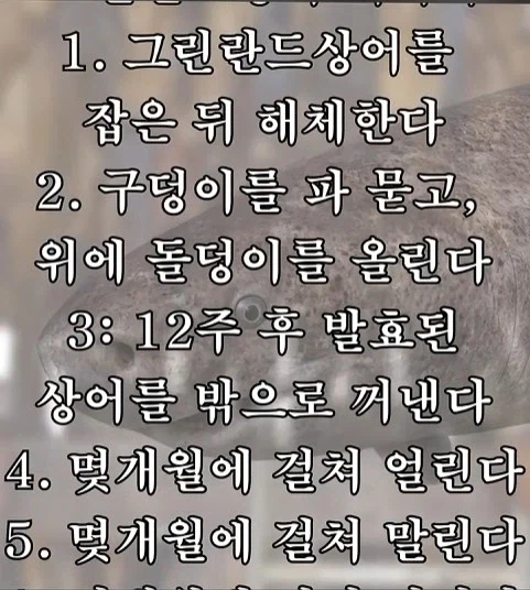 독성물질을 먹기위한 인류의 노력_15.webp