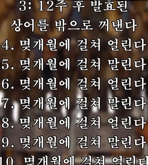 독성물질을 먹기위한 인류의 노력_16.webp