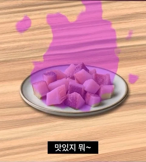 독성물질을 먹기위한 인류의 노력_17.webp