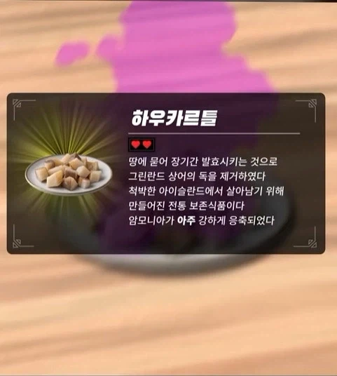 독성물질을 먹기위한 인류의 노력_18.webp