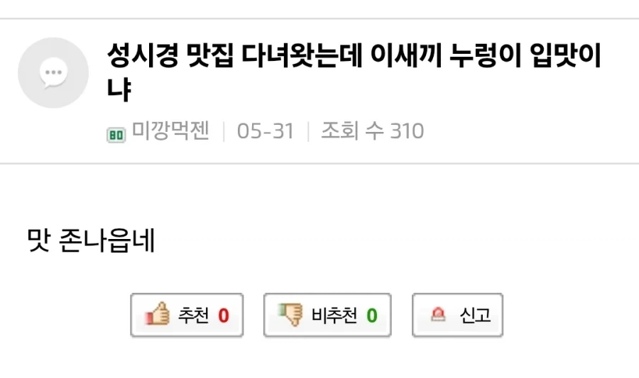 조용히 퍼지고 있는 성시경 의혹_1.webp