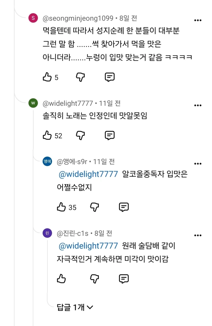 조용히 퍼지고 있는 성시경 의혹_3.webp