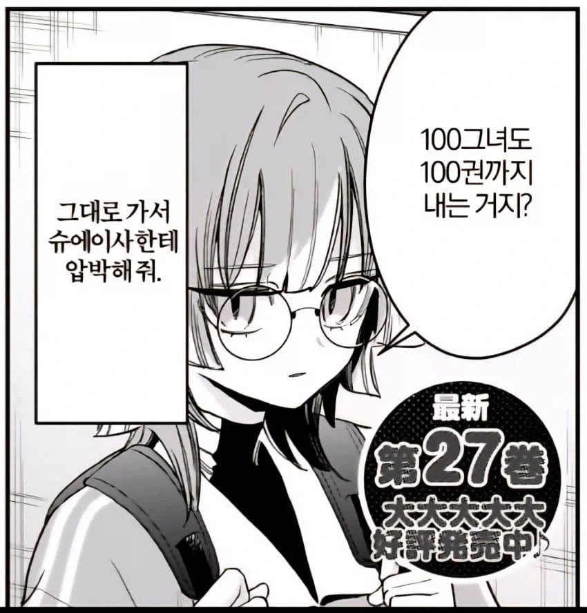 100여친)작가가 생각하는 완결권_1.webp