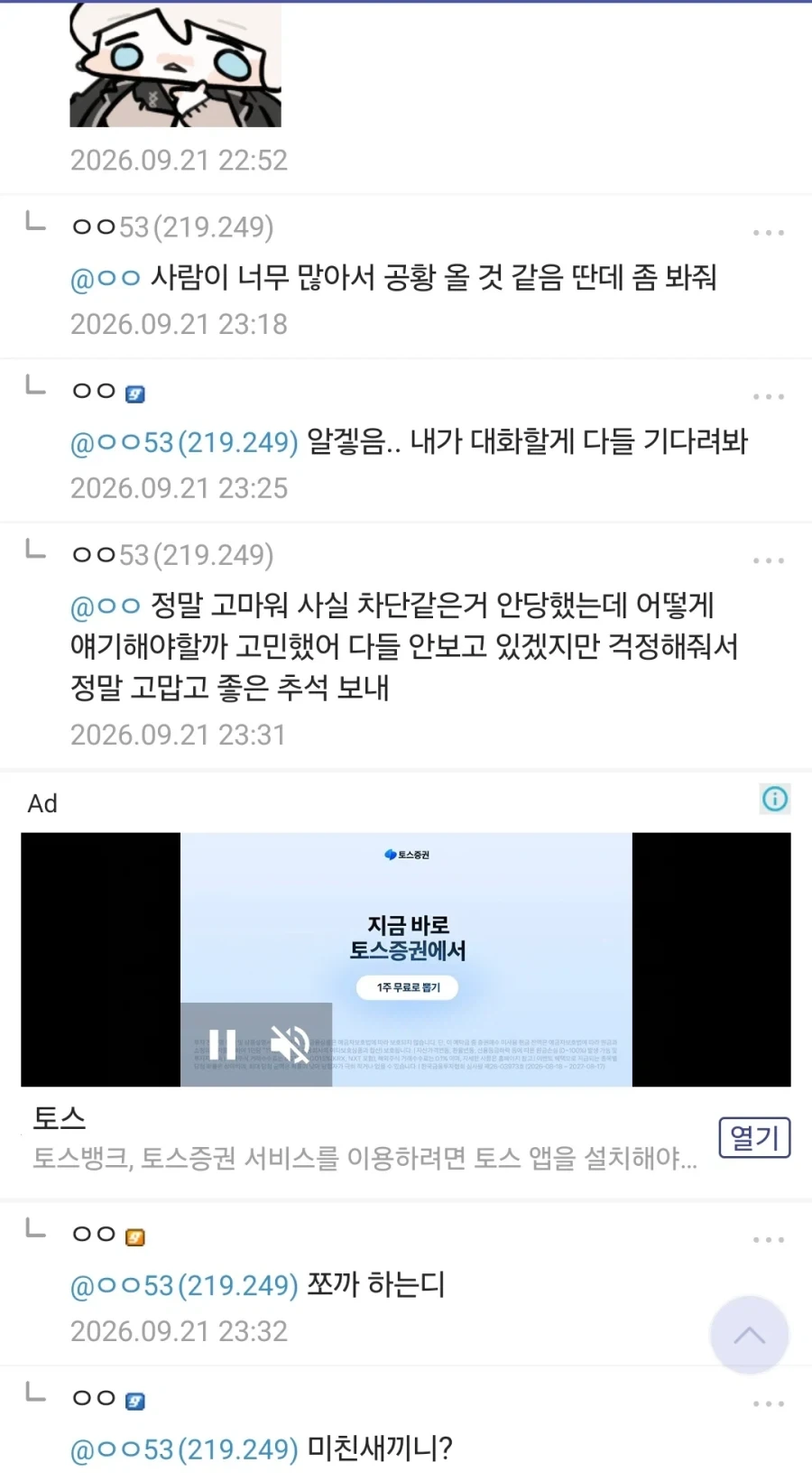 파딱 주딱을 농락한 넌 누구냐?_2.webp