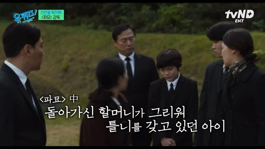 영화 파묘 보면서 제일 소름 돋았던 장면_1.webp