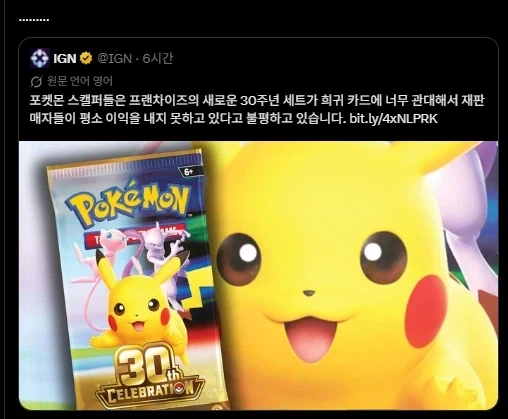 TCG) (대충 험한말) (대충 분노) (대충 쌍욕)_1.webp