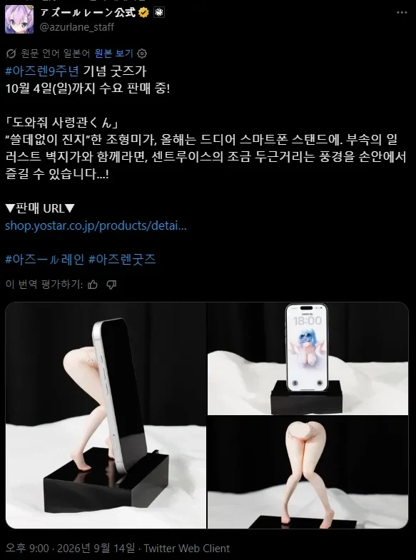 분명히 이상한데 쓸것같은 굿즈_1.webp