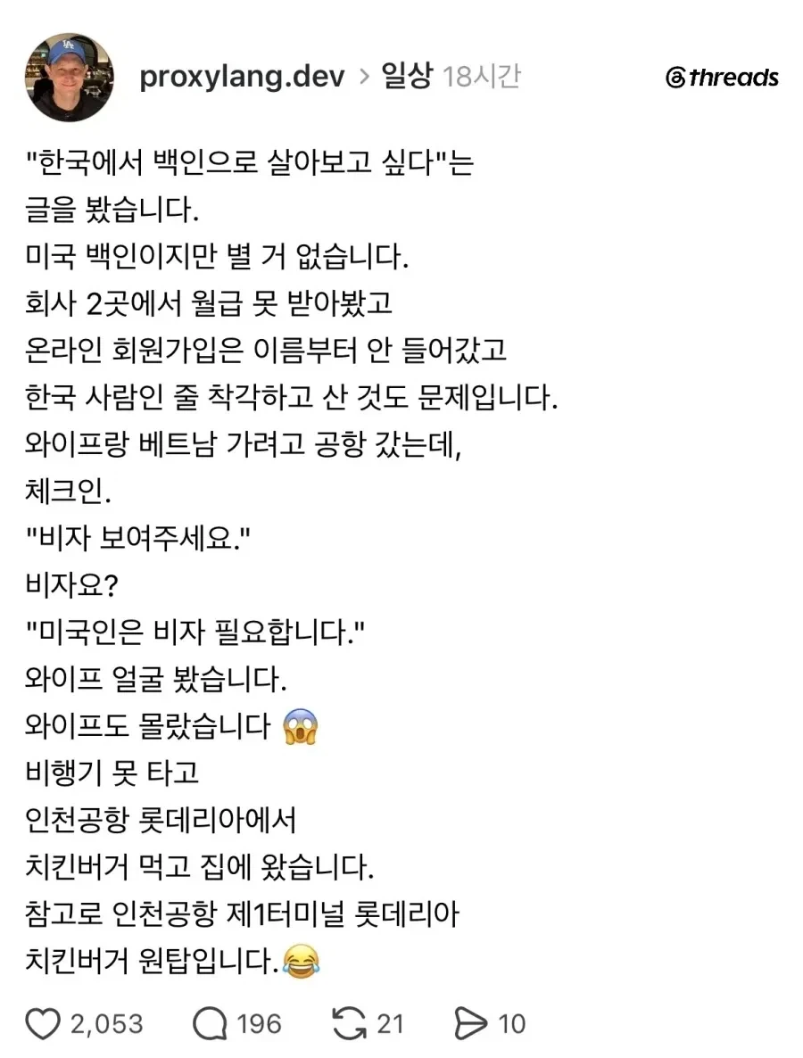 한국에서 백인으로 살아간다는것_1.webp