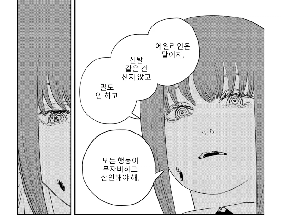 에일리언 어스를 보면 내면의 마키마가 이렇게 속삭임_1.webp