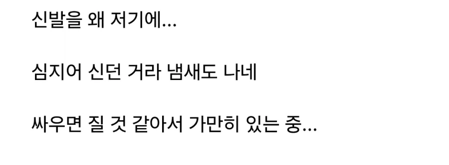 신종 편의점 무개념_2.webp