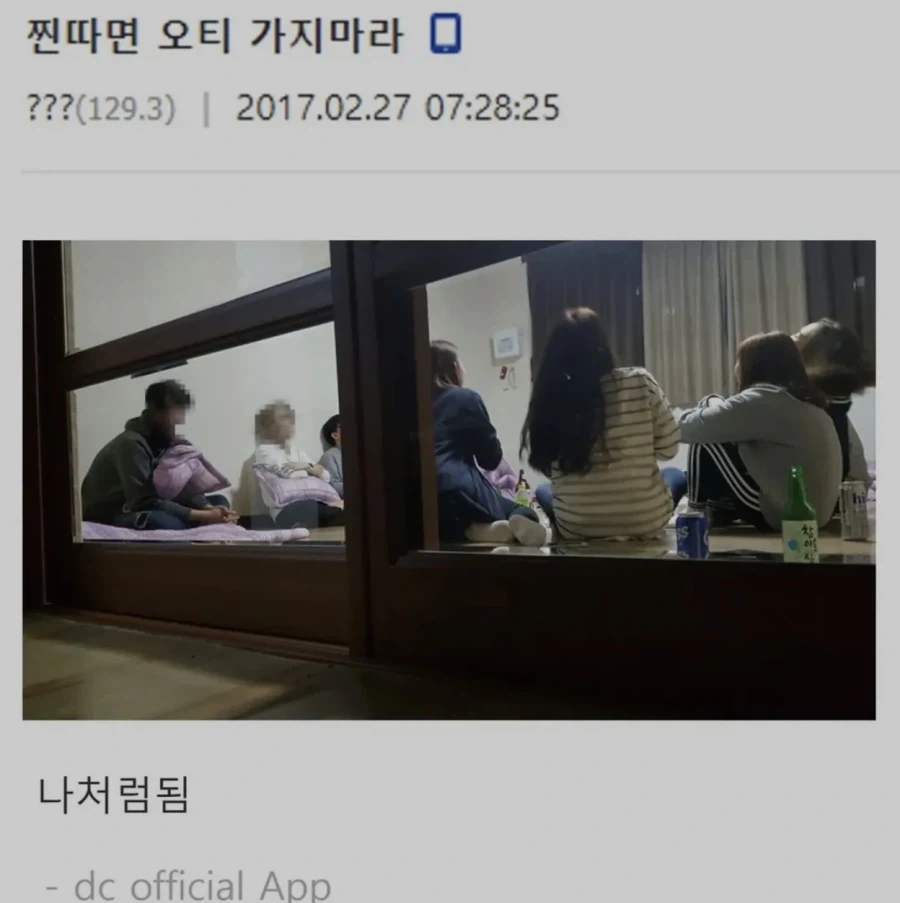 찐따면 오티가지마라_1.webp