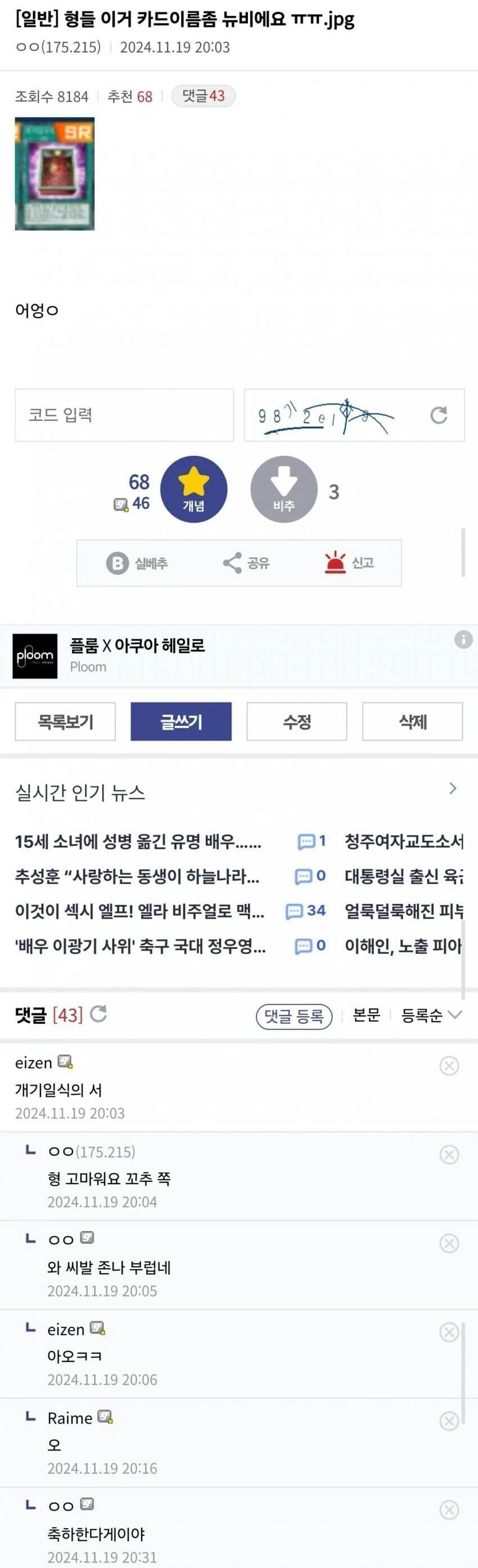 뉴비에게 잘해줘야 하는 이유_1.webp