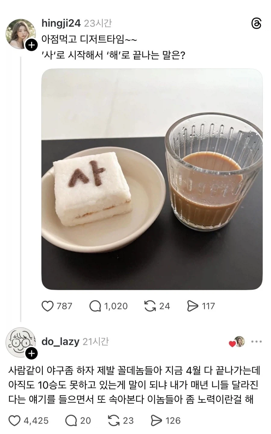 ‘사’로 시작해서 ‘해’로 끝나는 말은?_1.webp