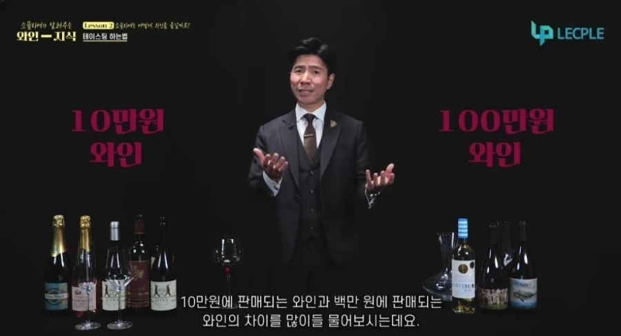 10만원 와인 vs 100만원 와인_1.webp