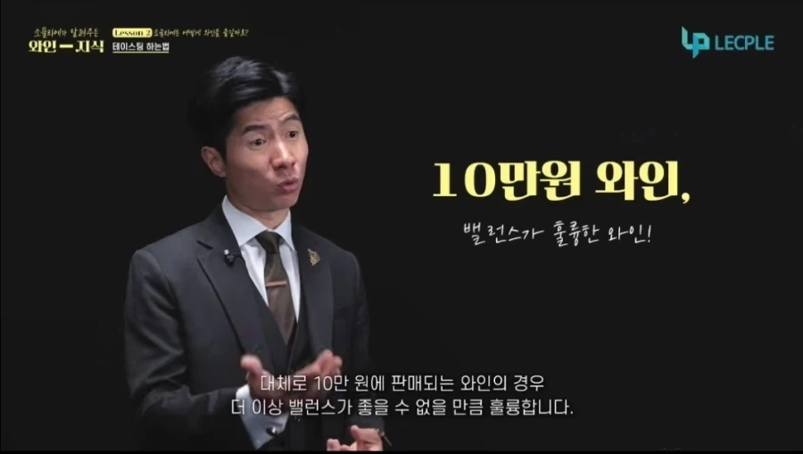 10만원 와인 vs 100만원 와인_2.webp