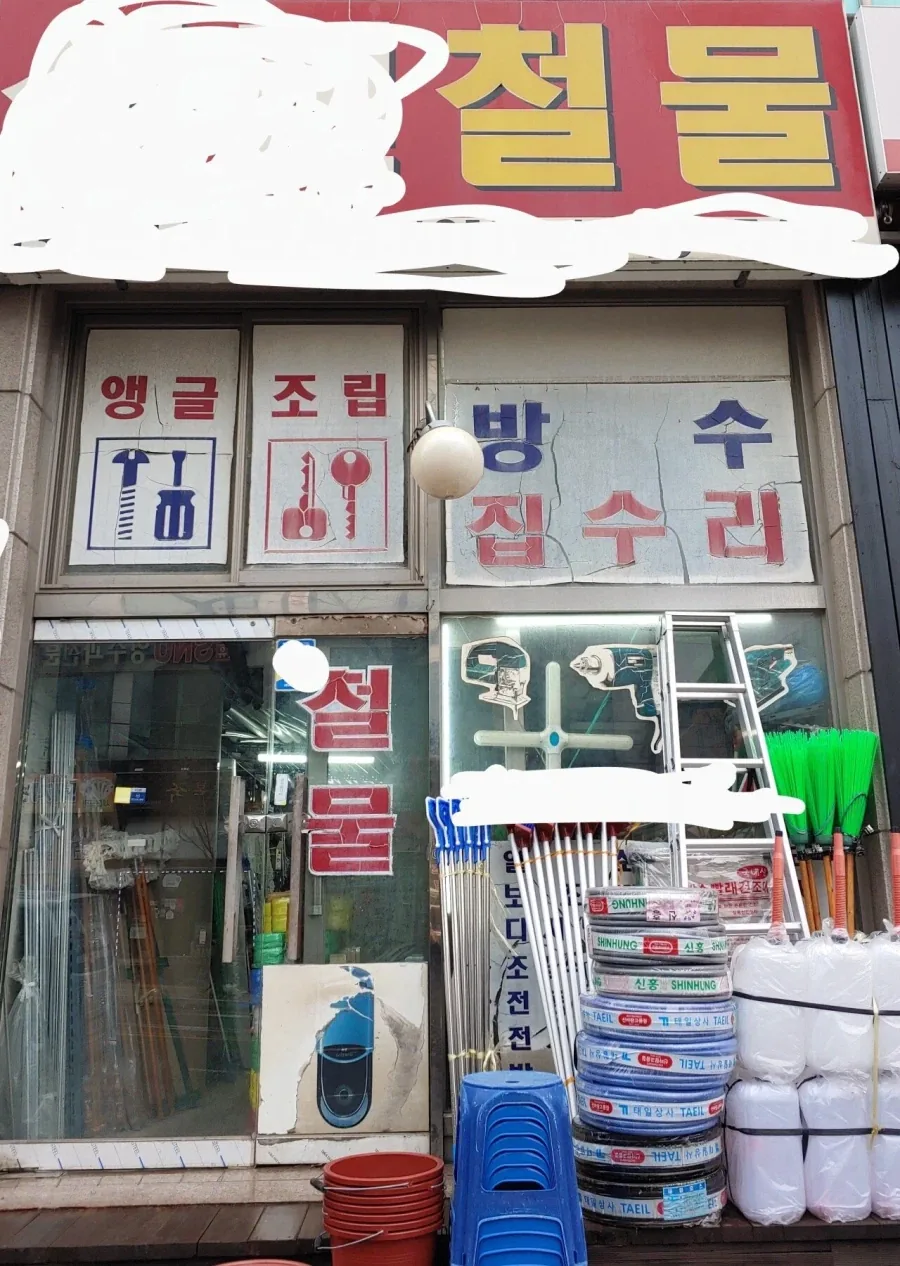 동네에 하나즈음 있으면 정말 좋은 가게.jpg_1.webp