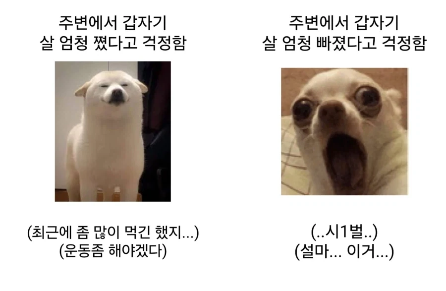 나이들면 갑자기 살찌는거보다 더 무서운것_1.webp