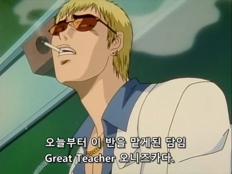 GTO) 영길이가 교사가 된게 기적인 이유_1.webp