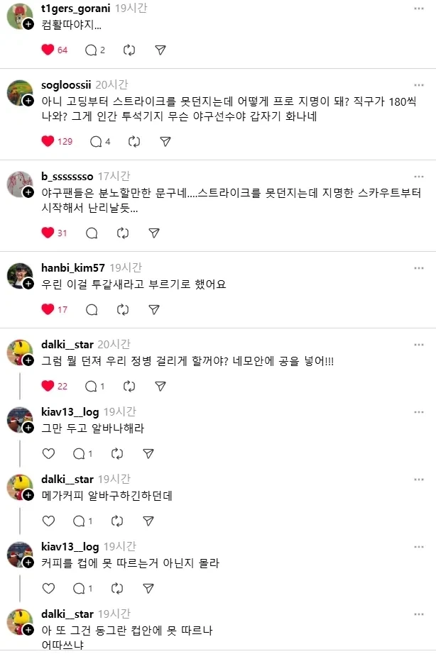 스트라이크를 못 던지면 컴활을 배워_2.webp
