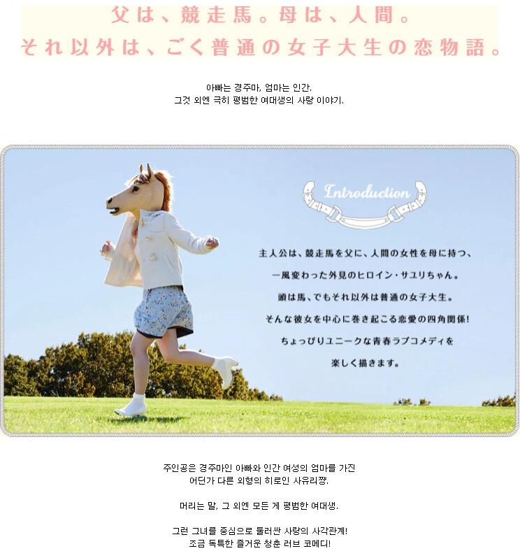 우마무스메 원래 이런 내용이냐?_1.png