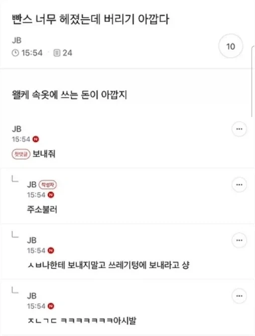 헤진 팬티 보내달라는 변태_1.webp