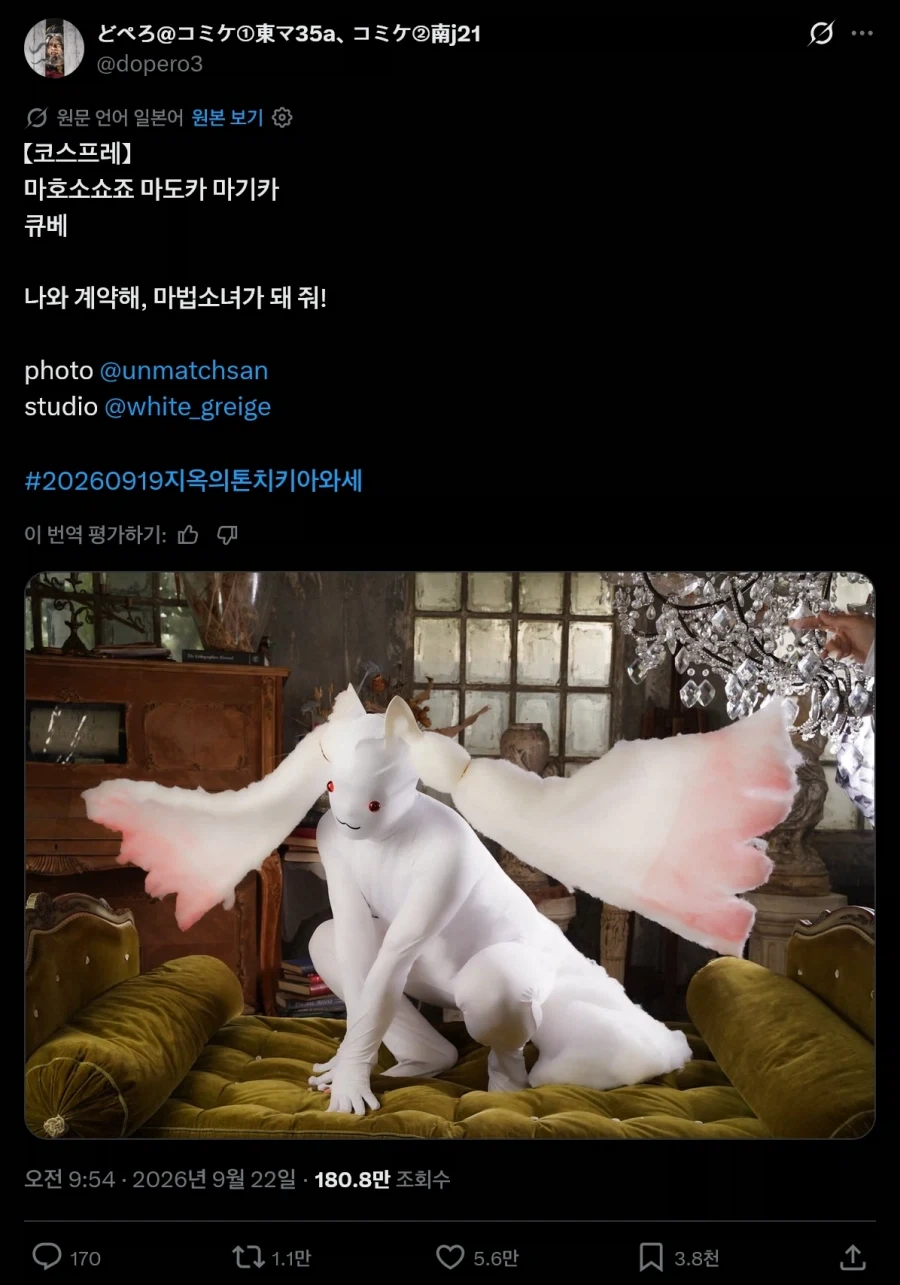 지옥에서 올라온 큐베 코스프레_1.webp