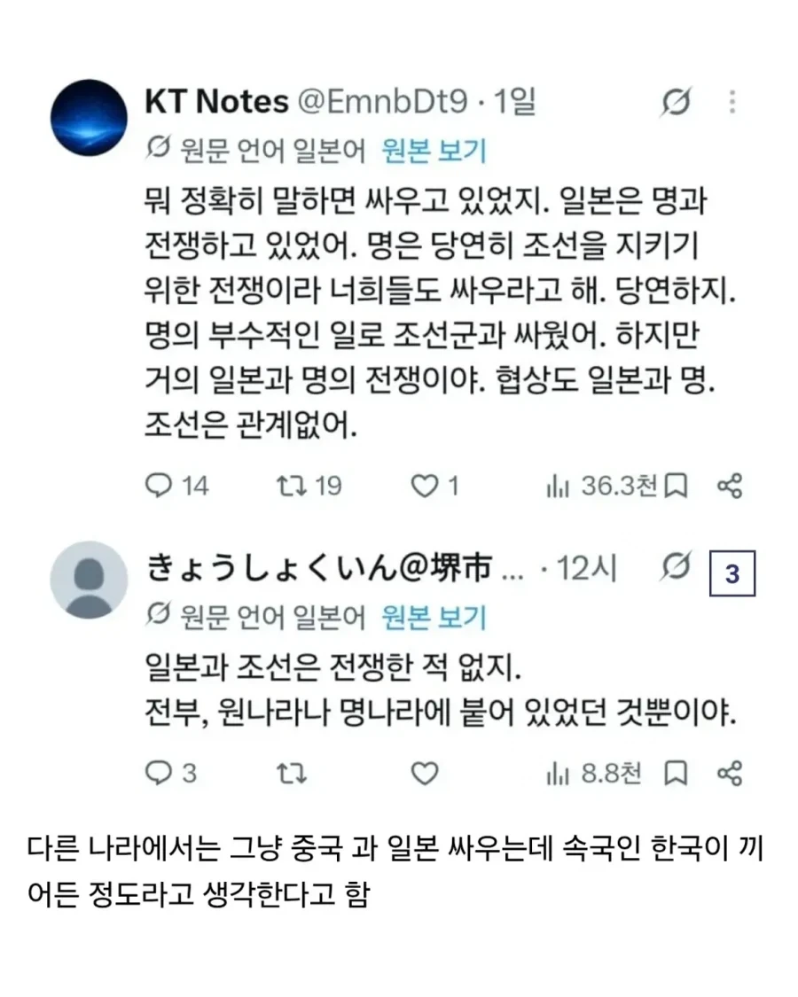 의외로 조선과 싸운적이 없는 나라.jpg_2.webp