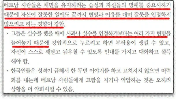 대한민국 법무부 오피셜 베트남인 공략집_1.webp
