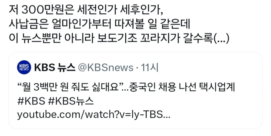 중국인 동포 모집중인 택시회사_2.webp